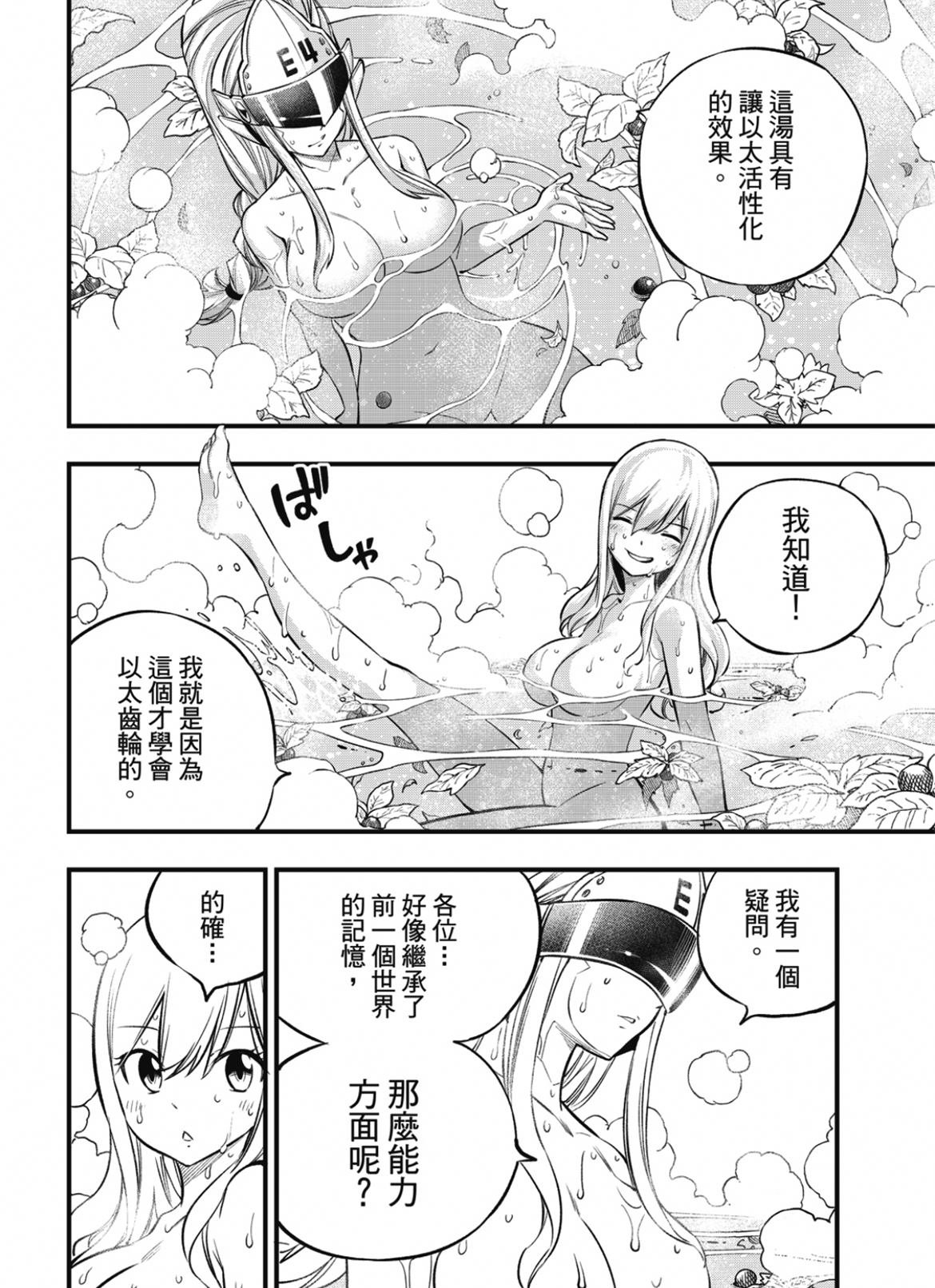 第223话 记忆与能力