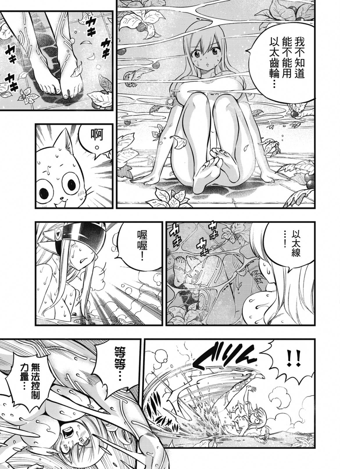 第223话 记忆与能力