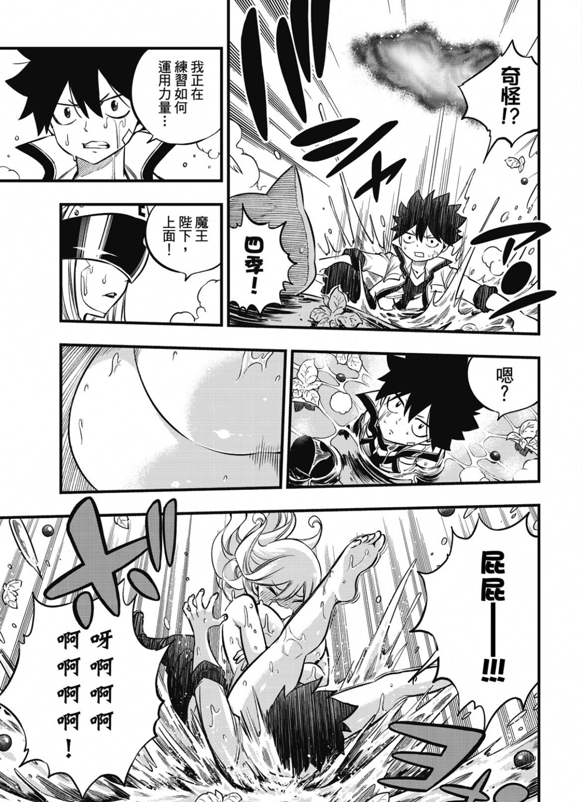第223话 记忆与能力