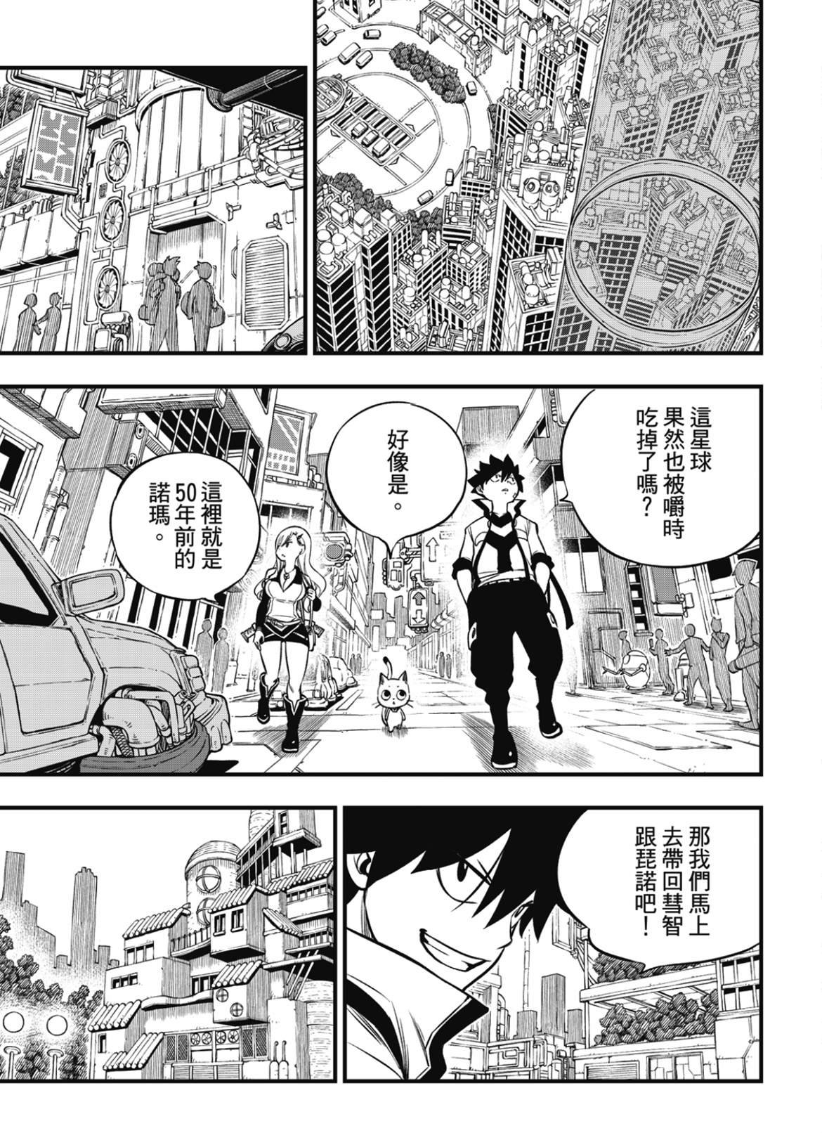 第223话 记忆与能力