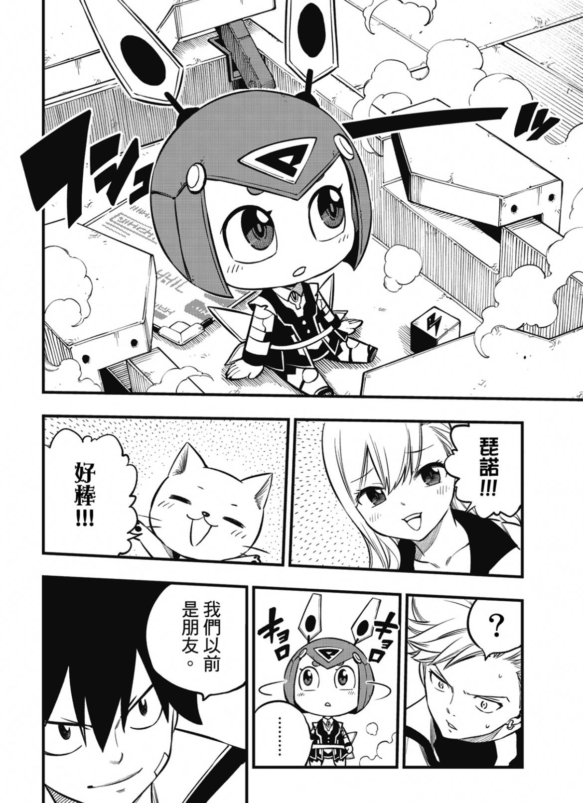 第223话 记忆与能力