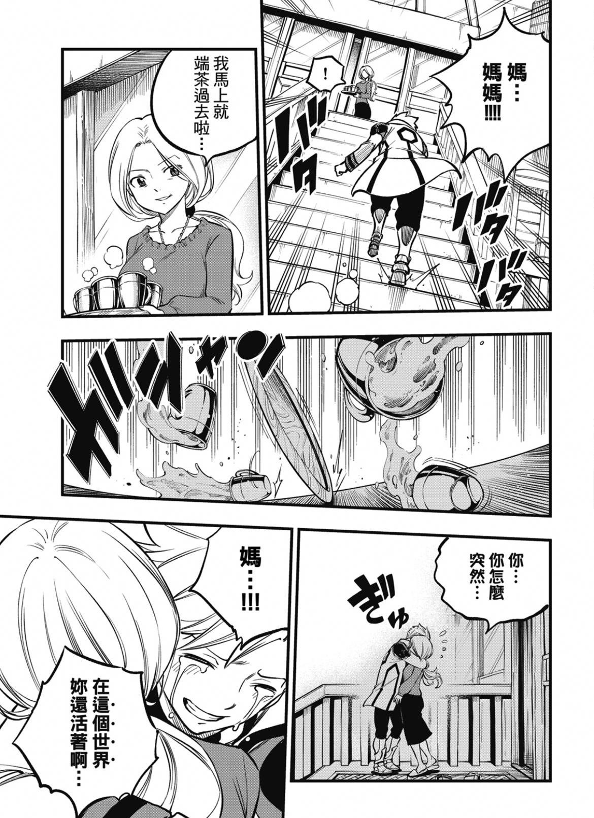 第223话 记忆与能力
