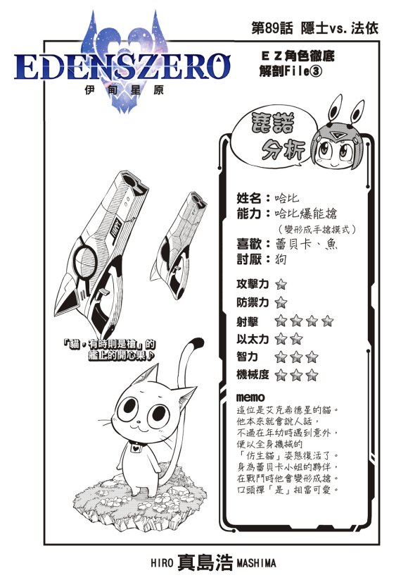 第89话