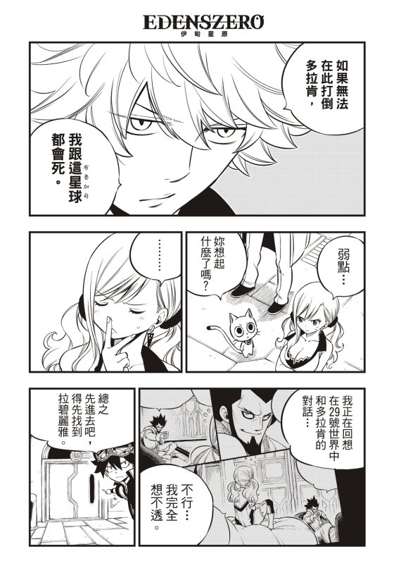 第89话