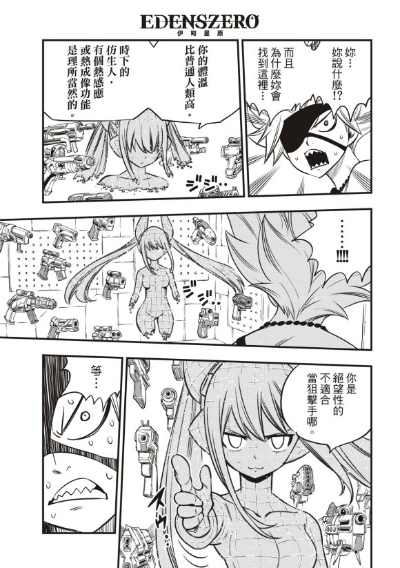 第89话