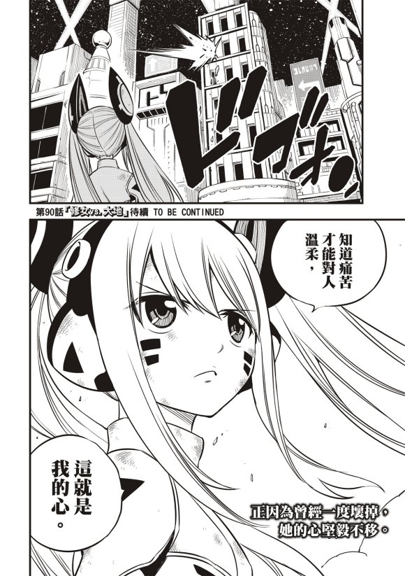 第89话