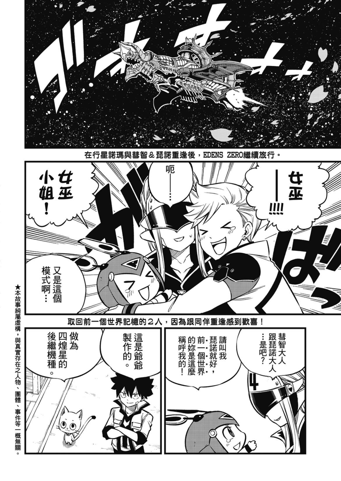 第224话 行星基鲁斯特