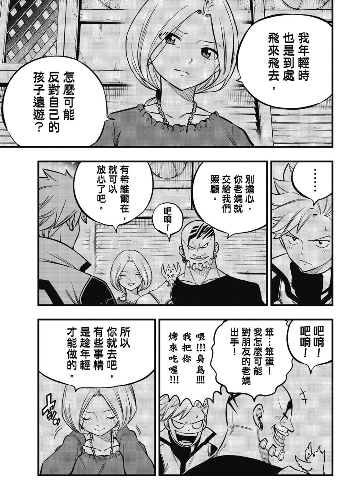 第224话 行星基鲁斯特