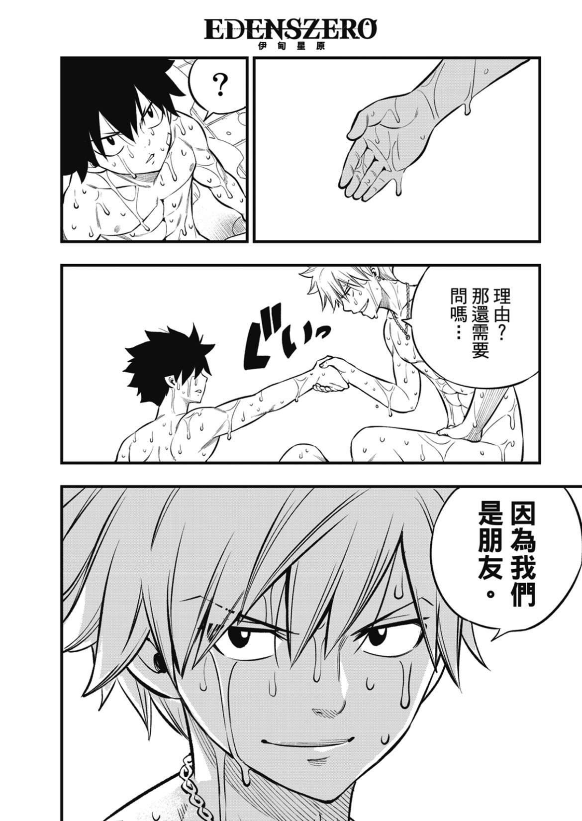 第224话 行星基鲁斯特