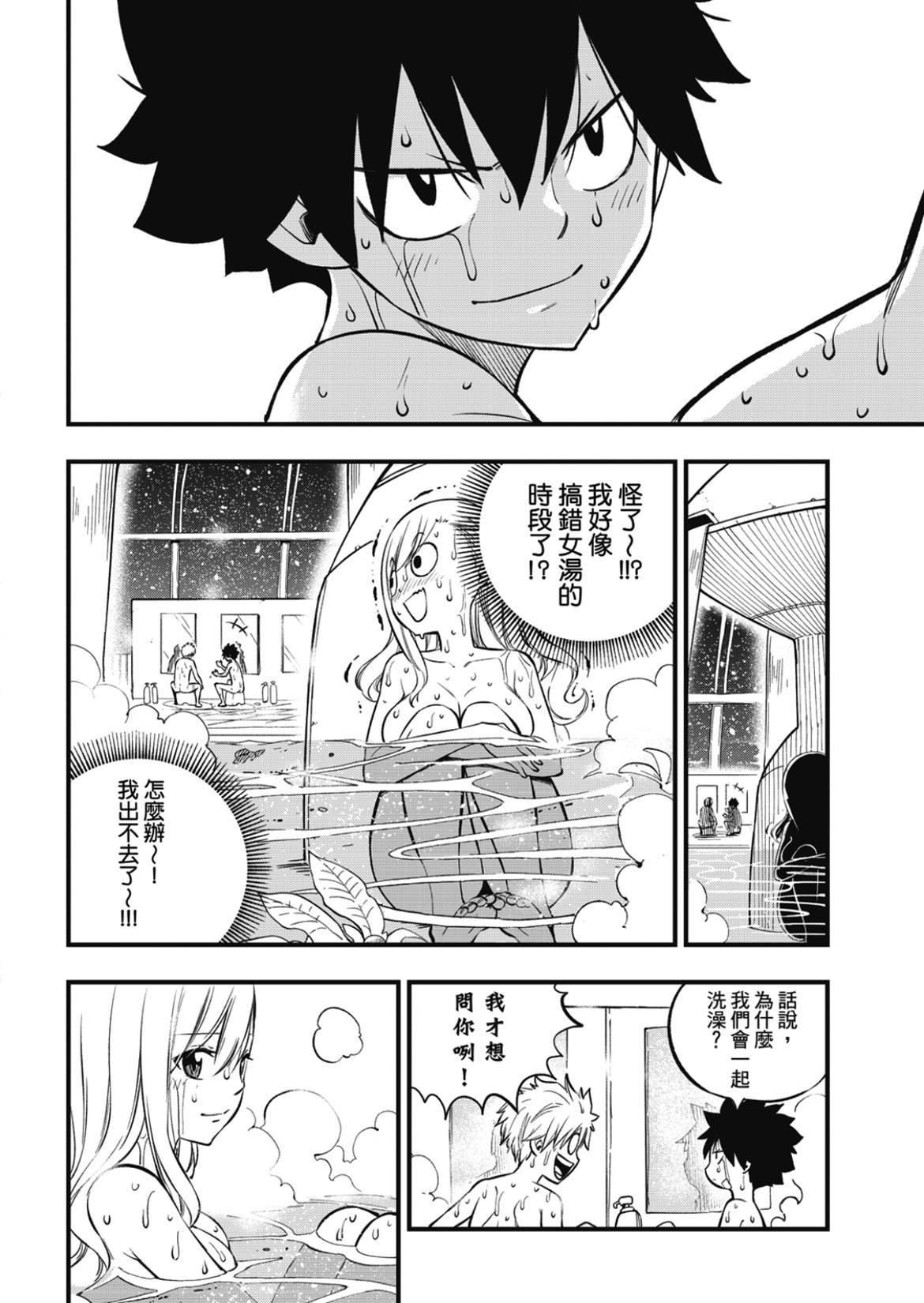 第224话 行星基鲁斯特