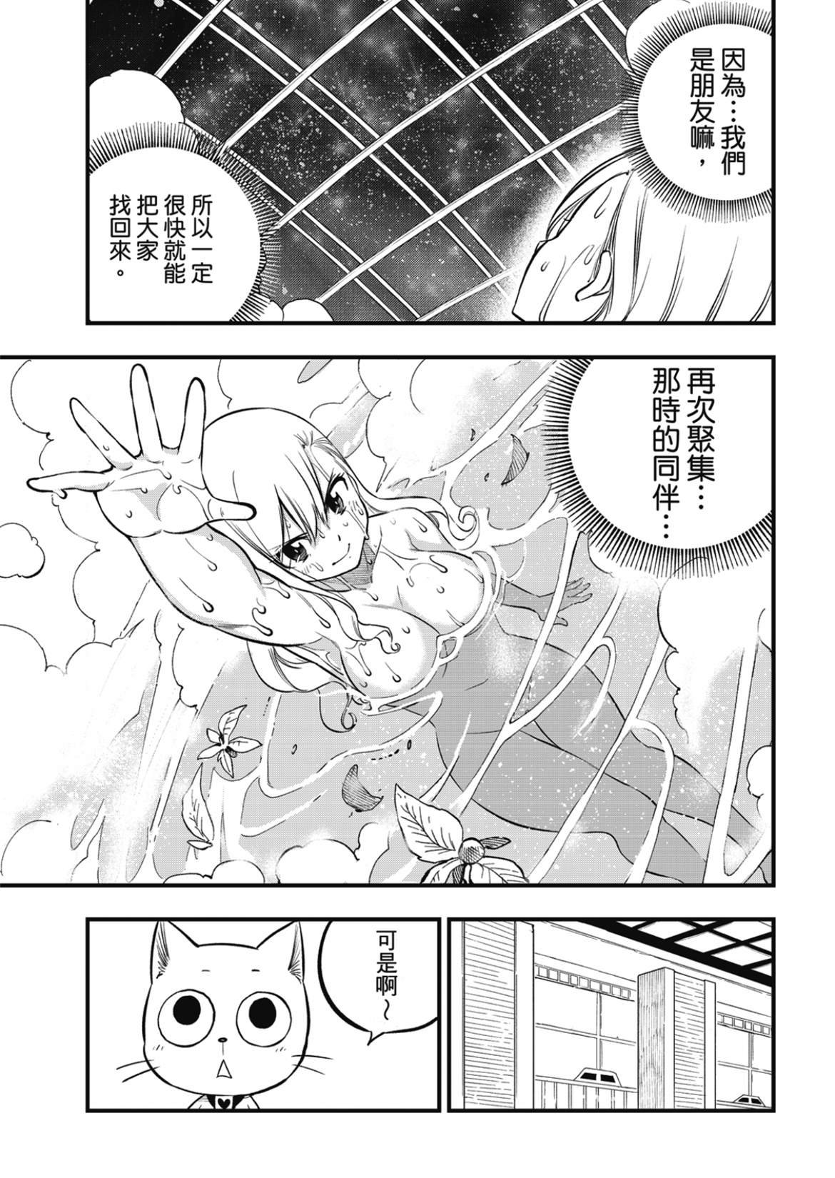 第224话 行星基鲁斯特