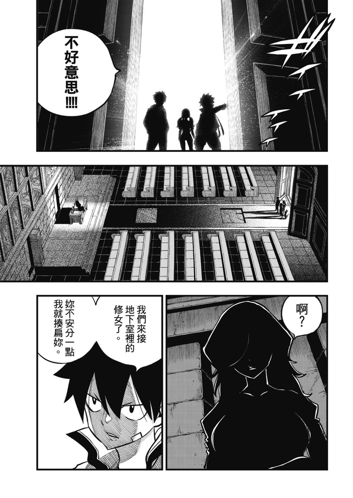 第224话 行星基鲁斯特