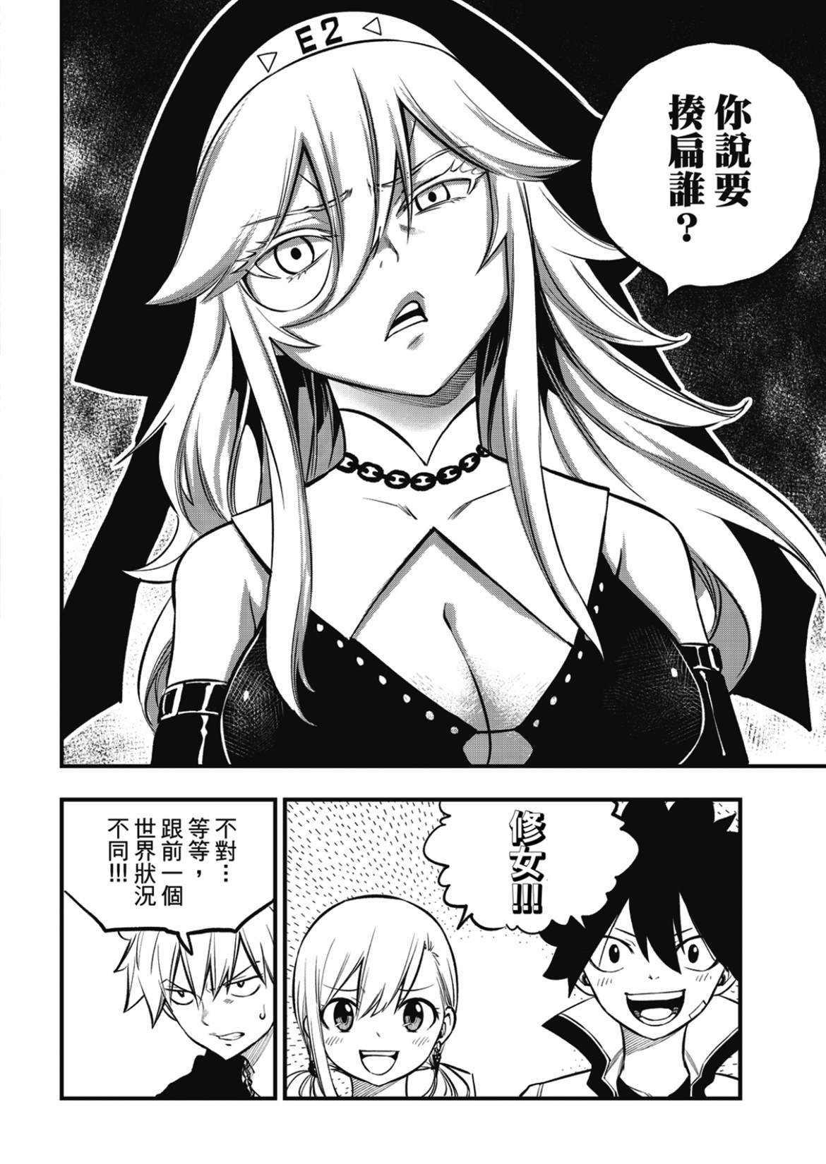 第224话 行星基鲁斯特