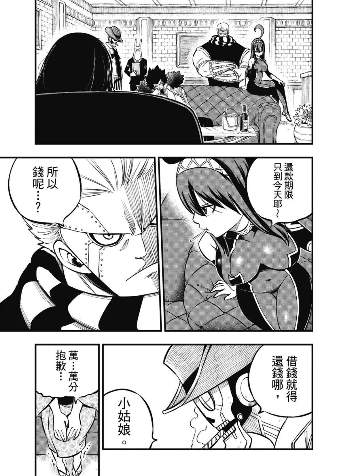 第224话 行星基鲁斯特