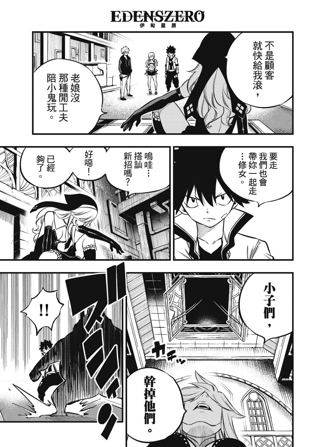 第225话 莫苏叩咿天国