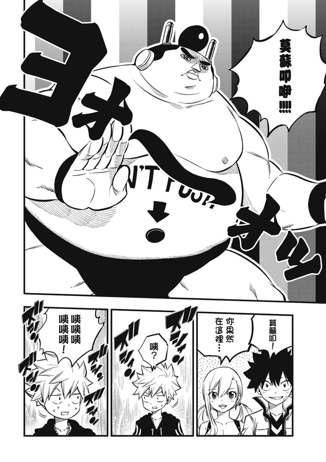 第225话 莫苏叩咿天国