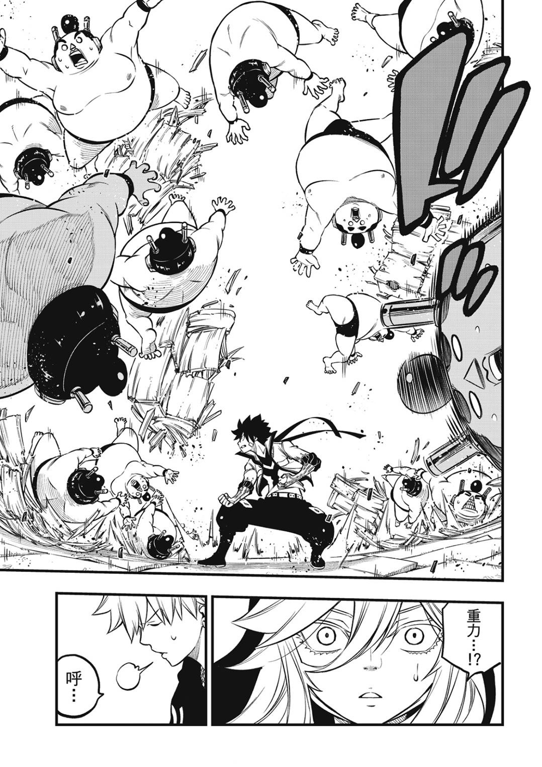第225话 莫苏叩咿天国