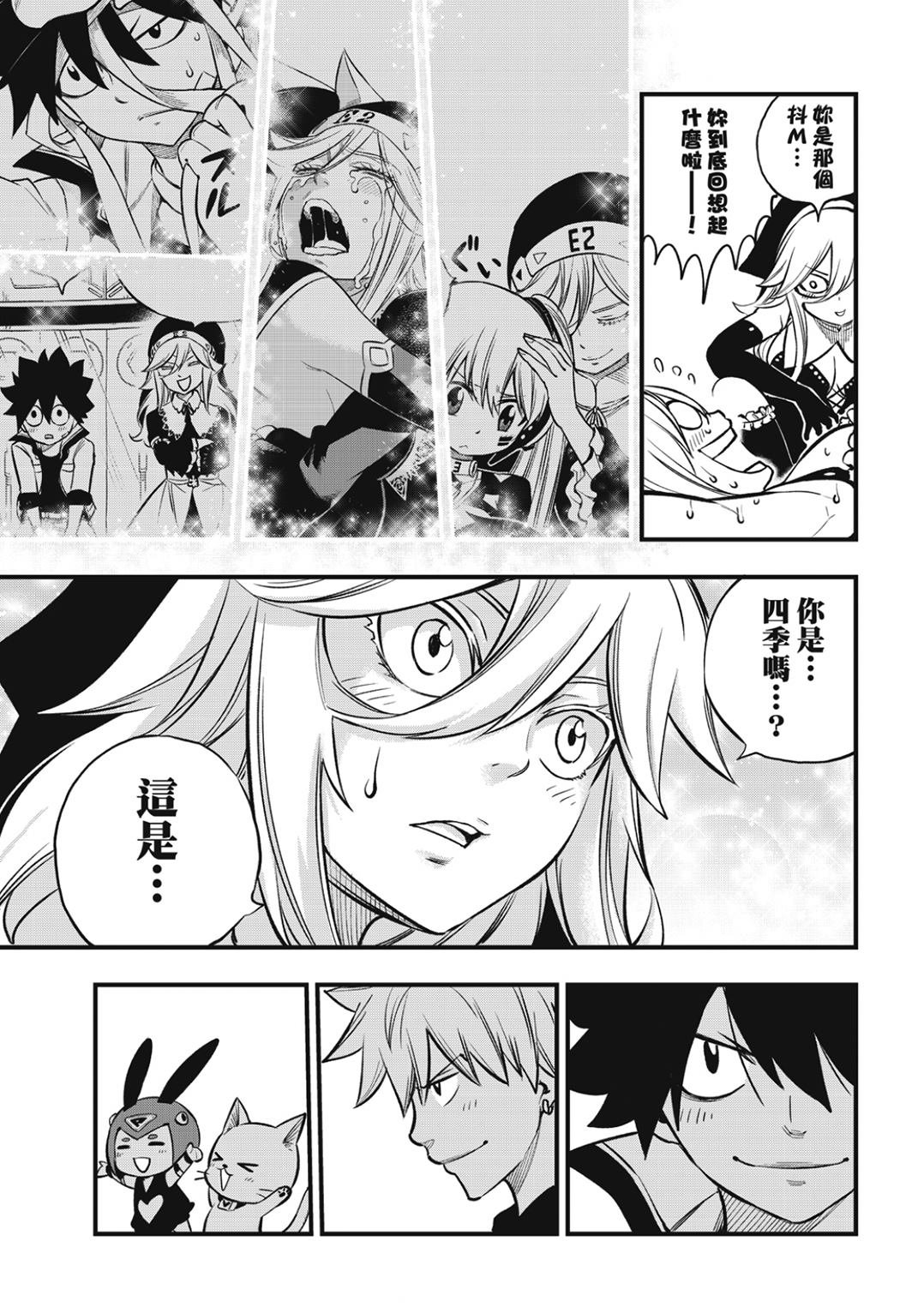 第225话 莫苏叩咿天国