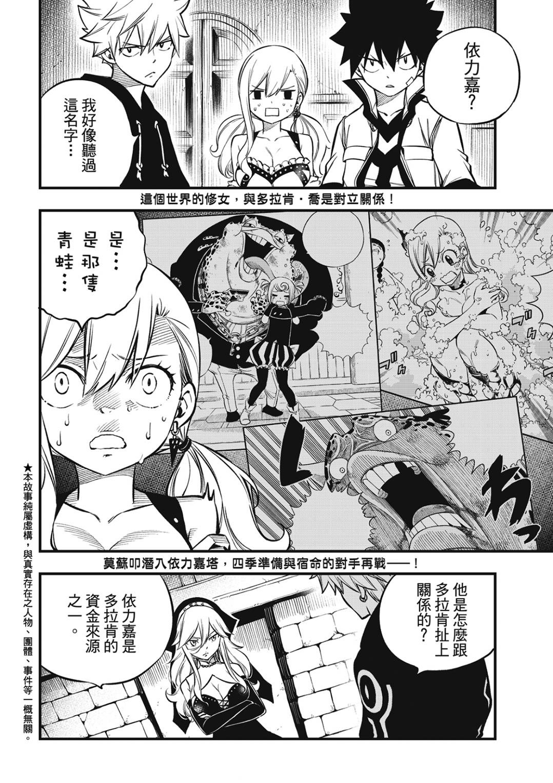 第226话 海神