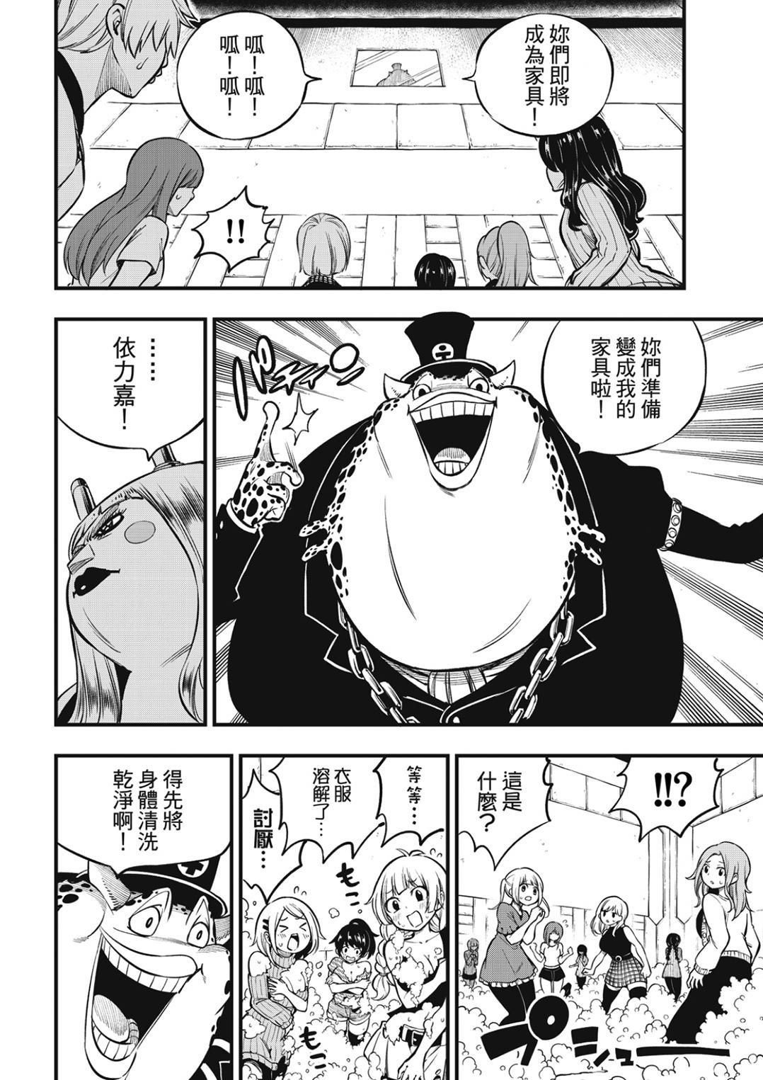 第226话 海神