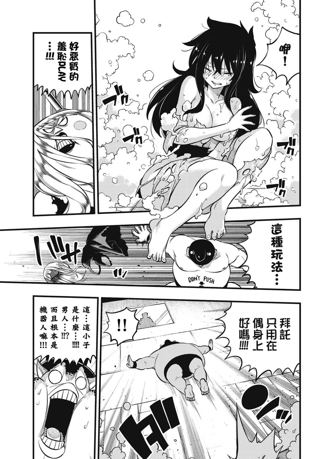 第226话 海神
