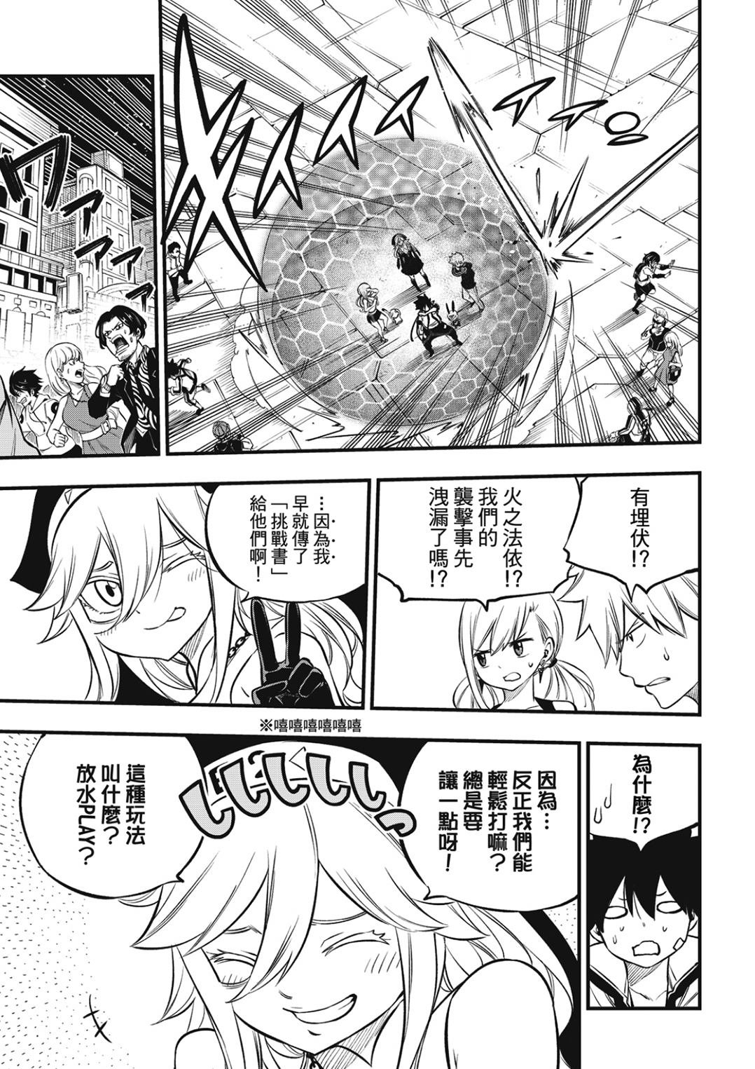 第226话 海神