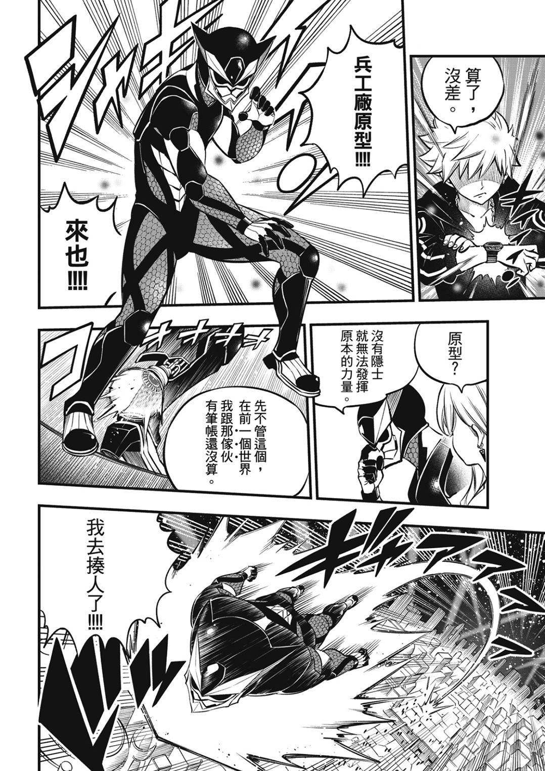 第226话 海神