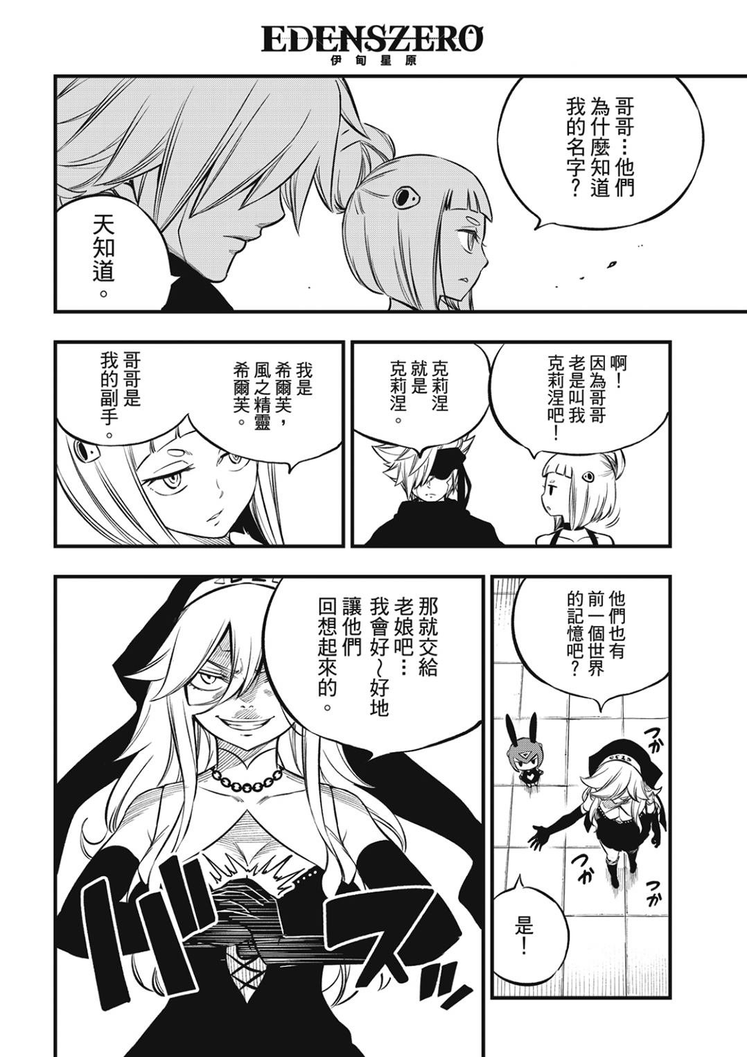 第226话 海神