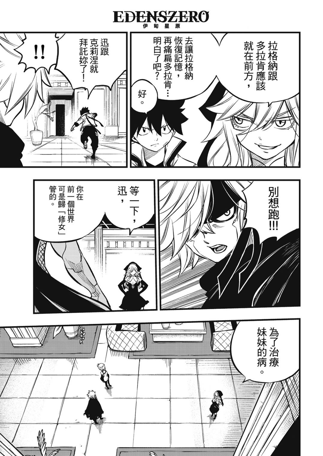第226话 海神