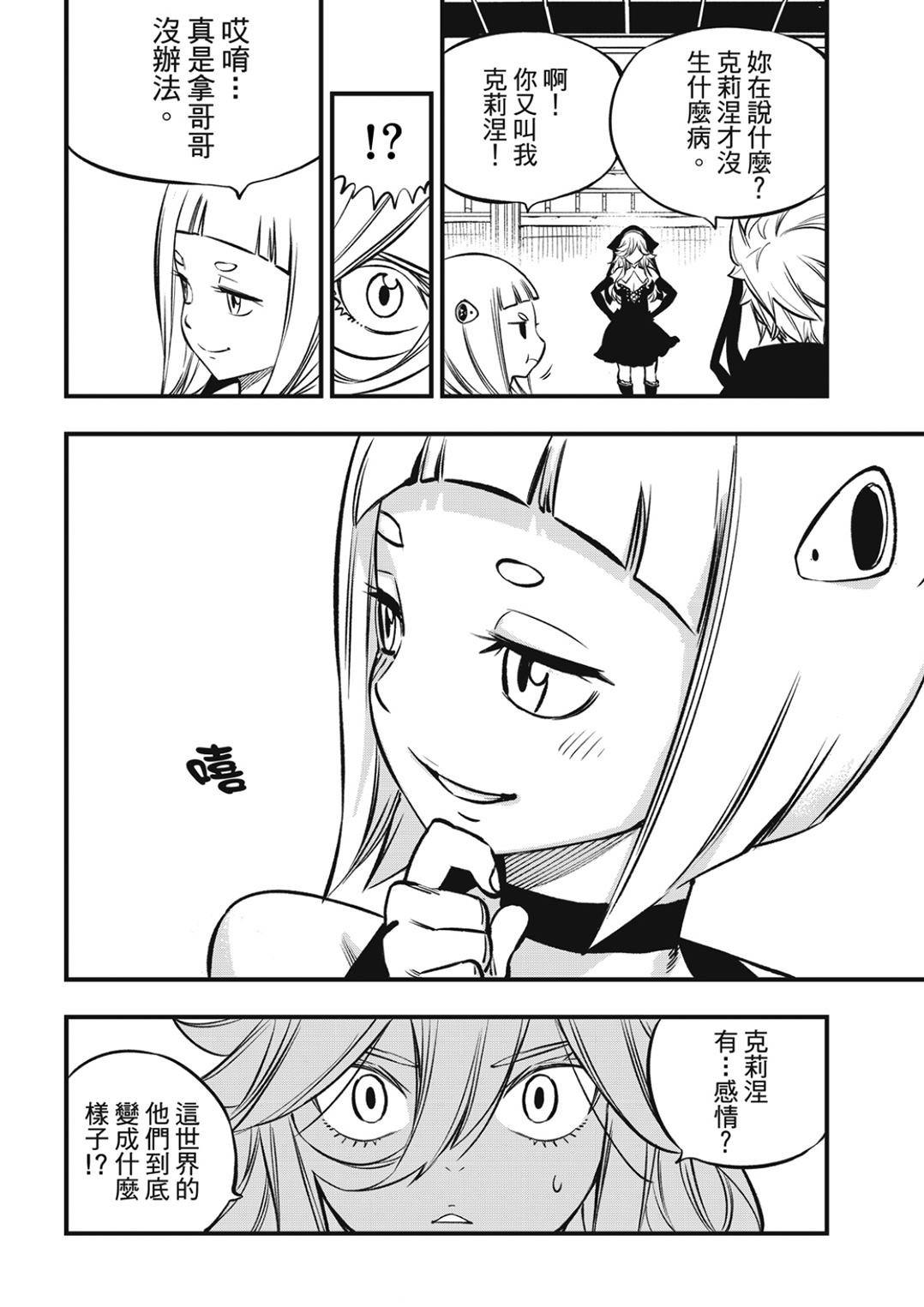 第226话 海神