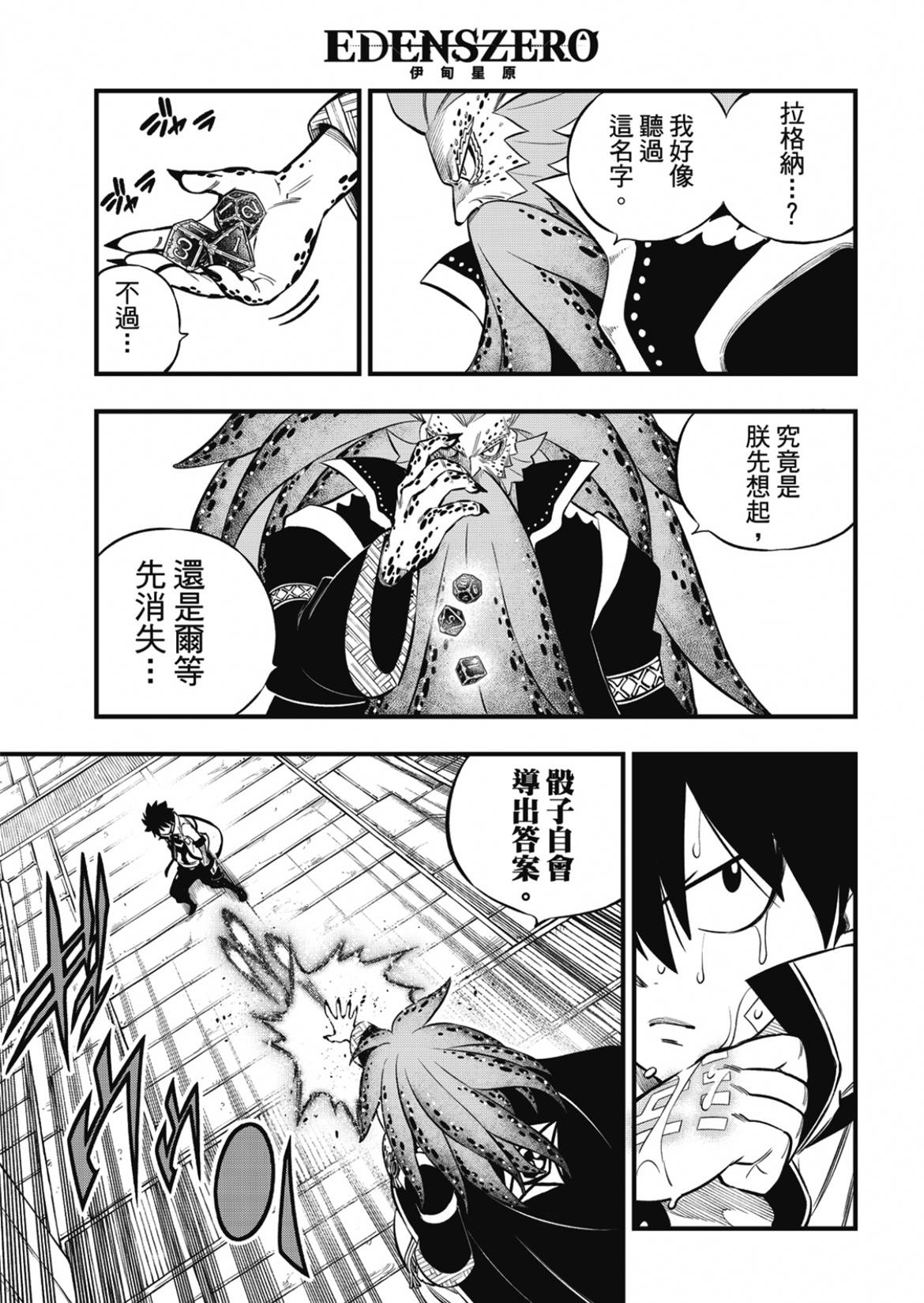 第227话 力与体