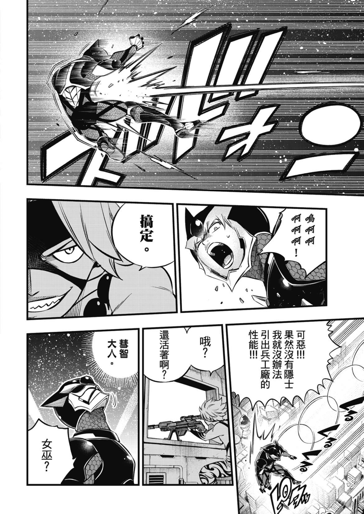 第227话 力与体