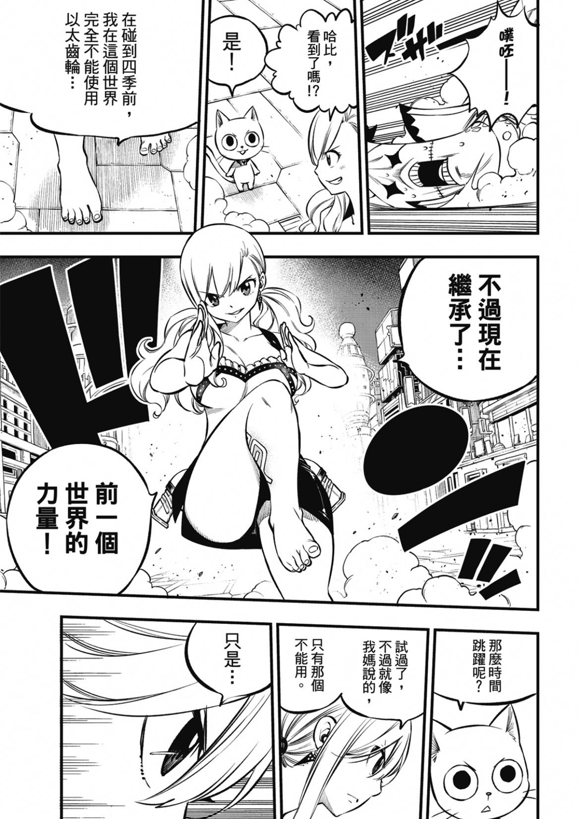 第227话 力与体