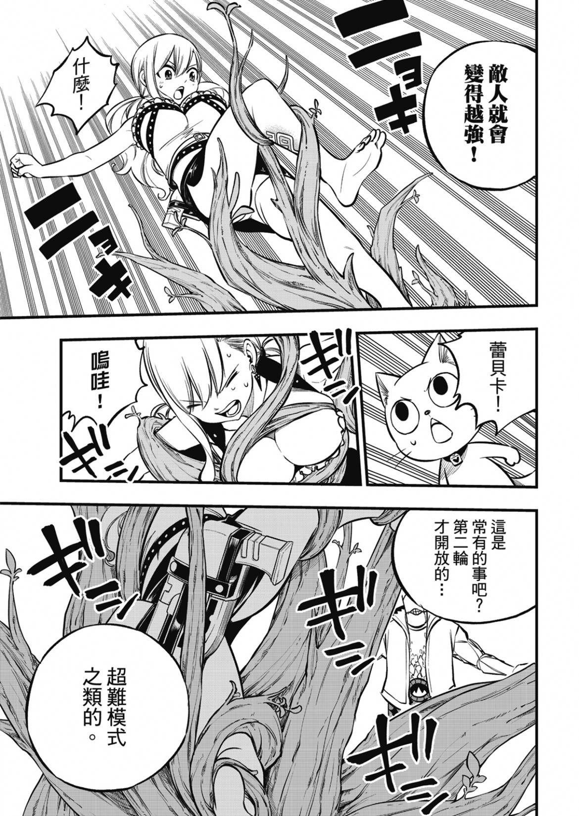 第227话 力与体