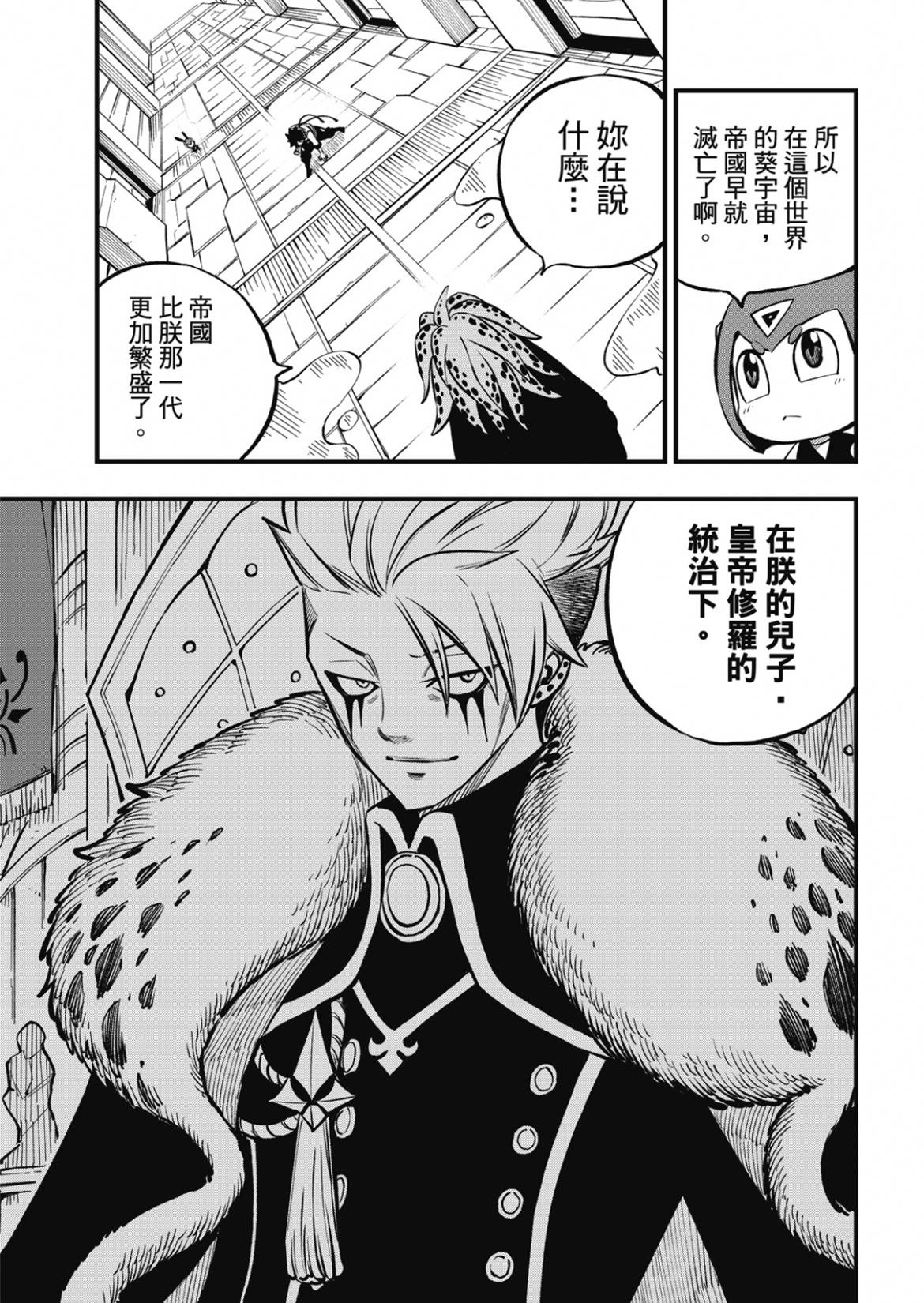 第227话 力与体