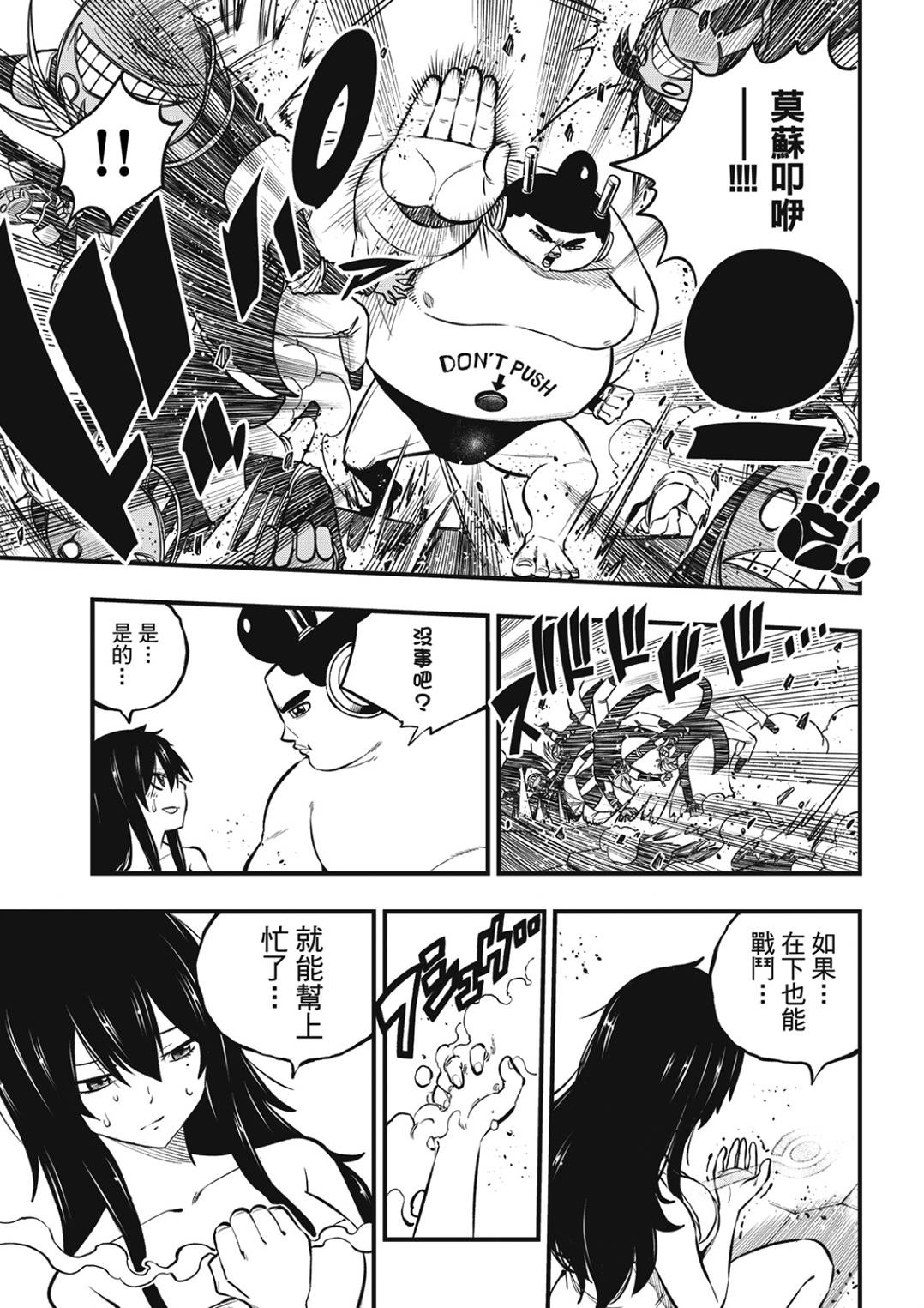 第228话 枪手