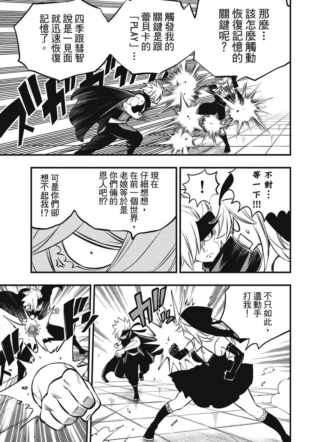 第228话 枪手