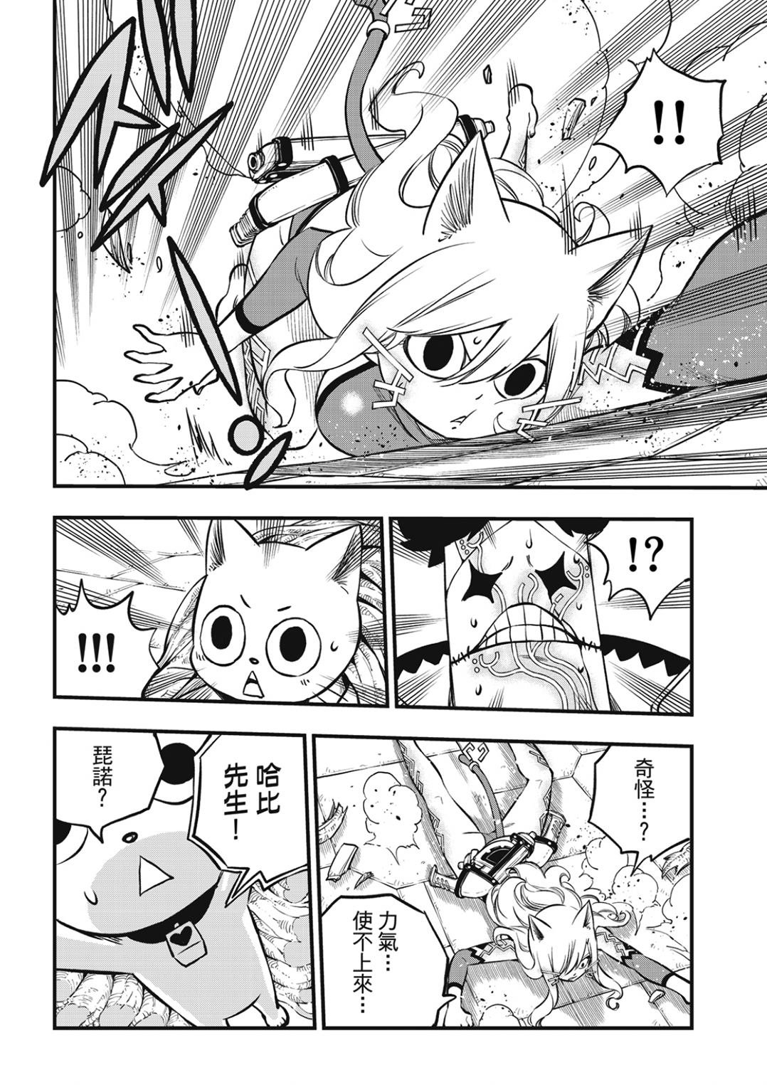 第228话 枪手