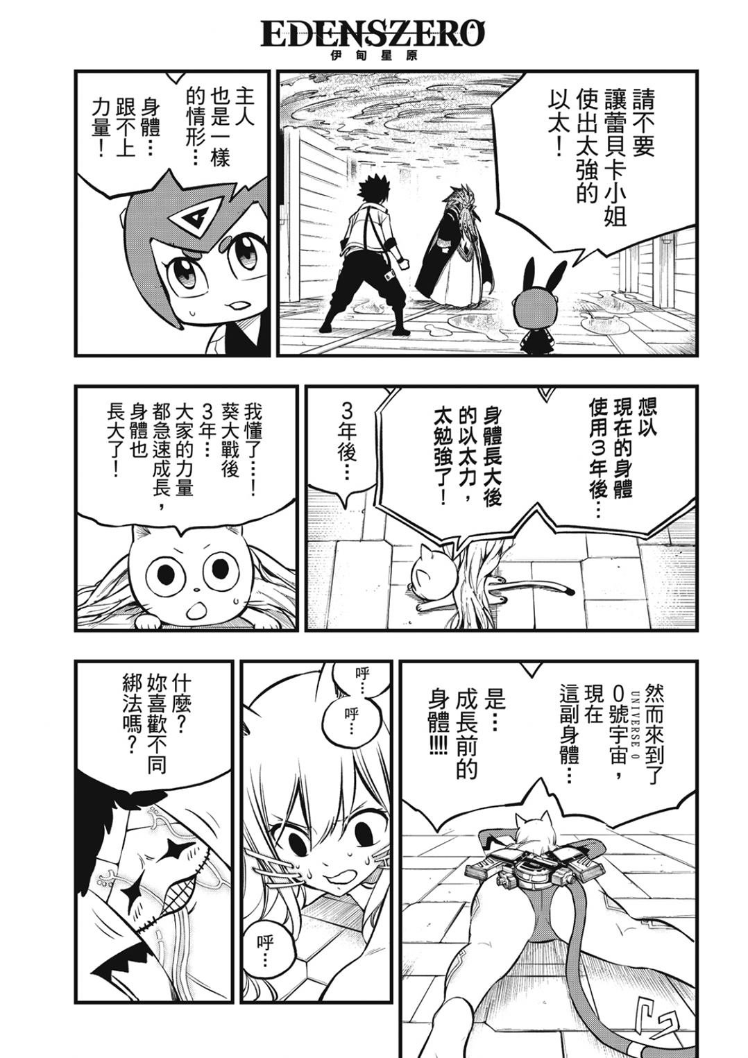 第228话 枪手