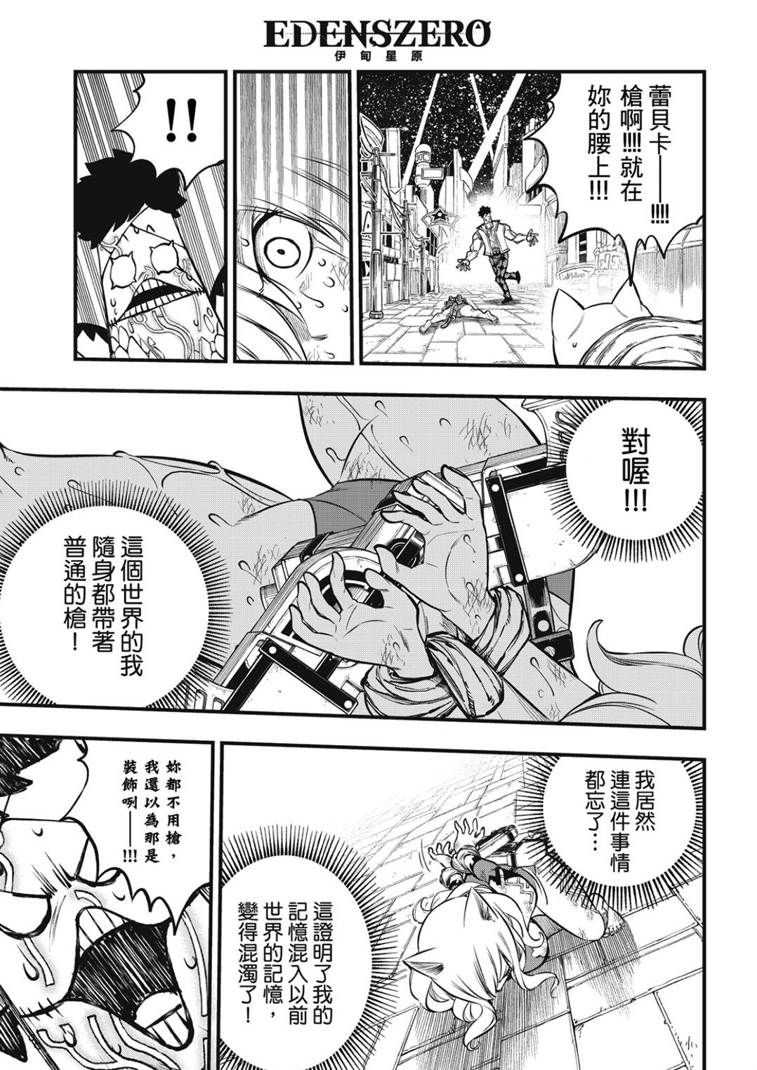 第228话 枪手
