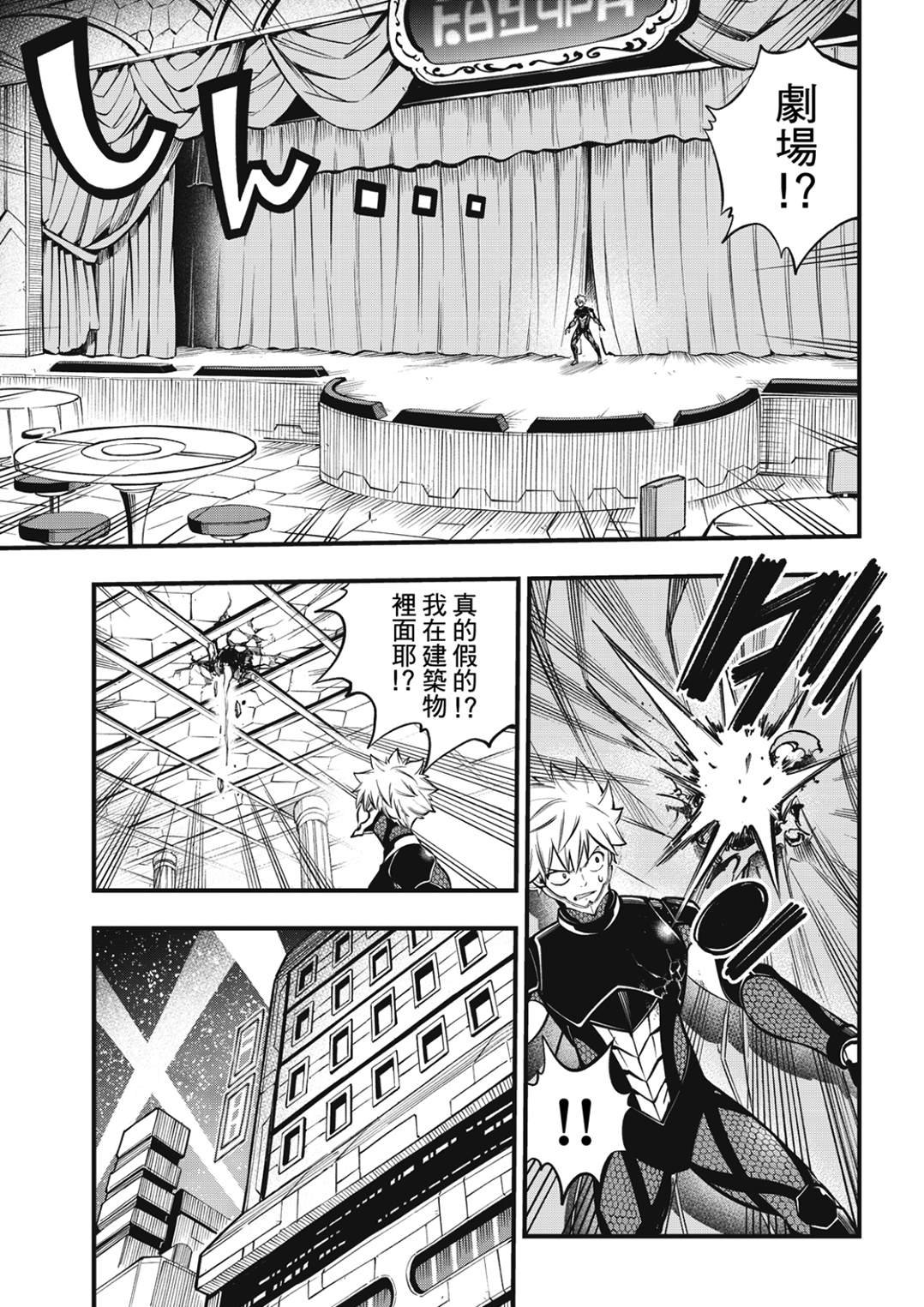 第229话 狙击者