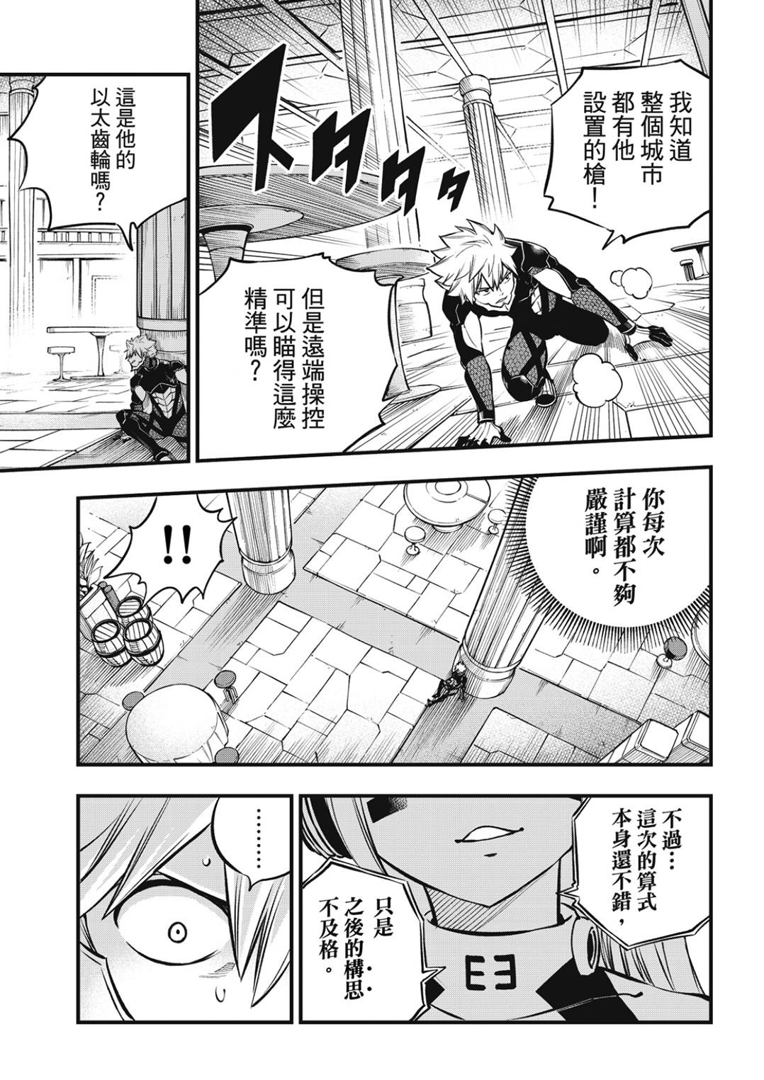 第229话 狙击者