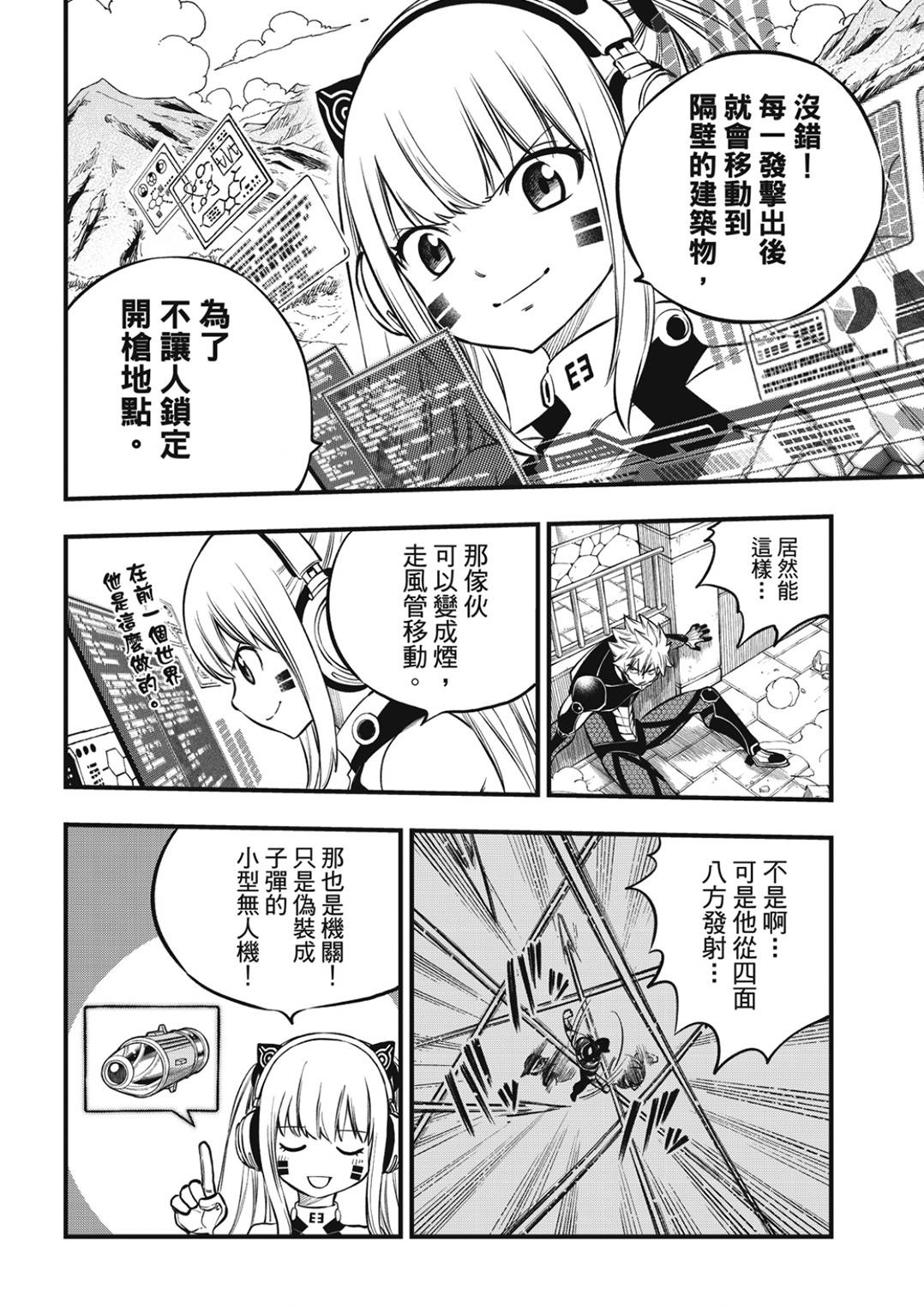 第229话 狙击者