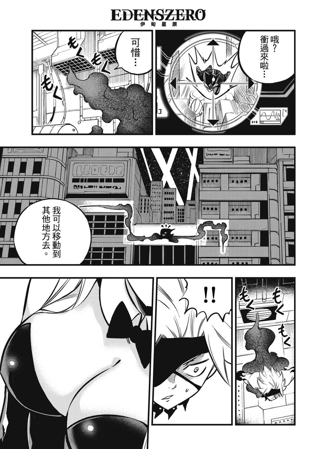 第229话 狙击者