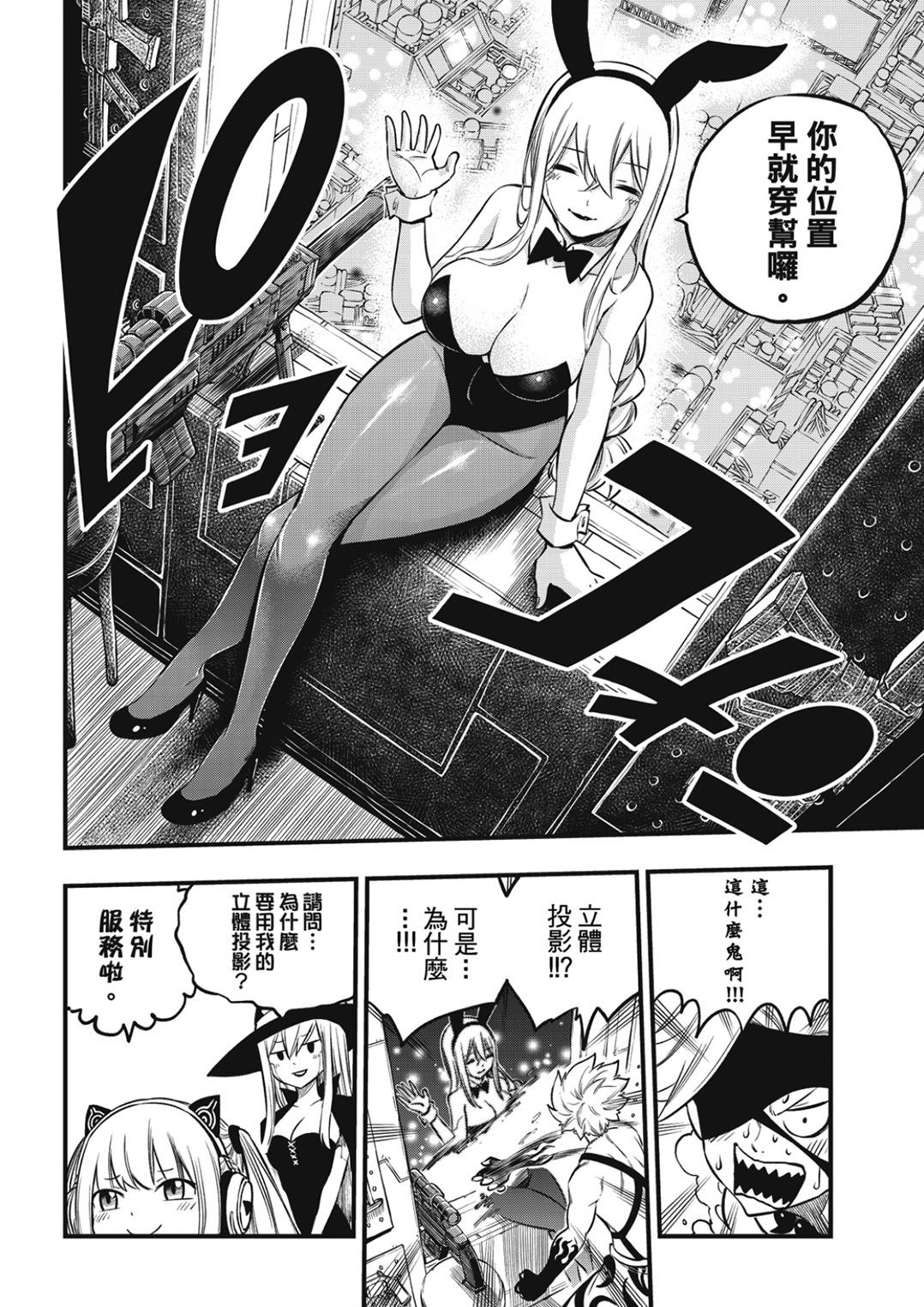 第229话 狙击者