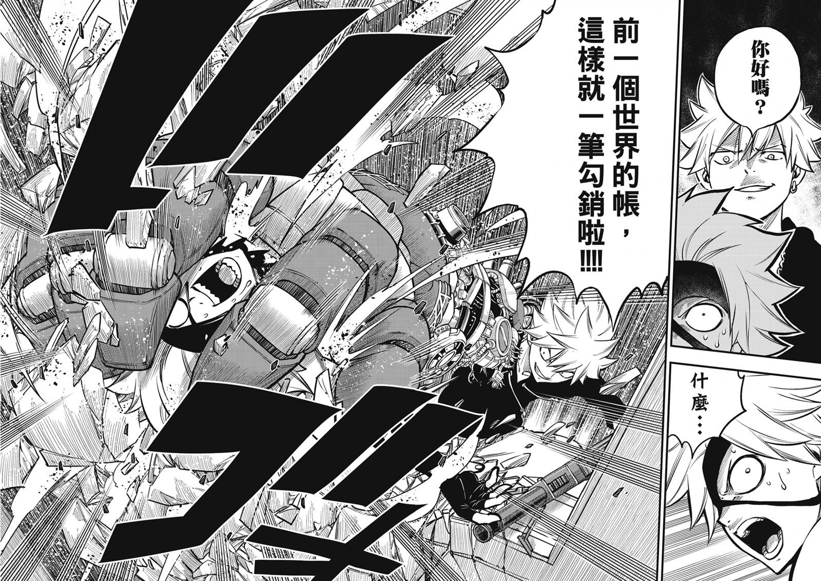 第229话 狙击者