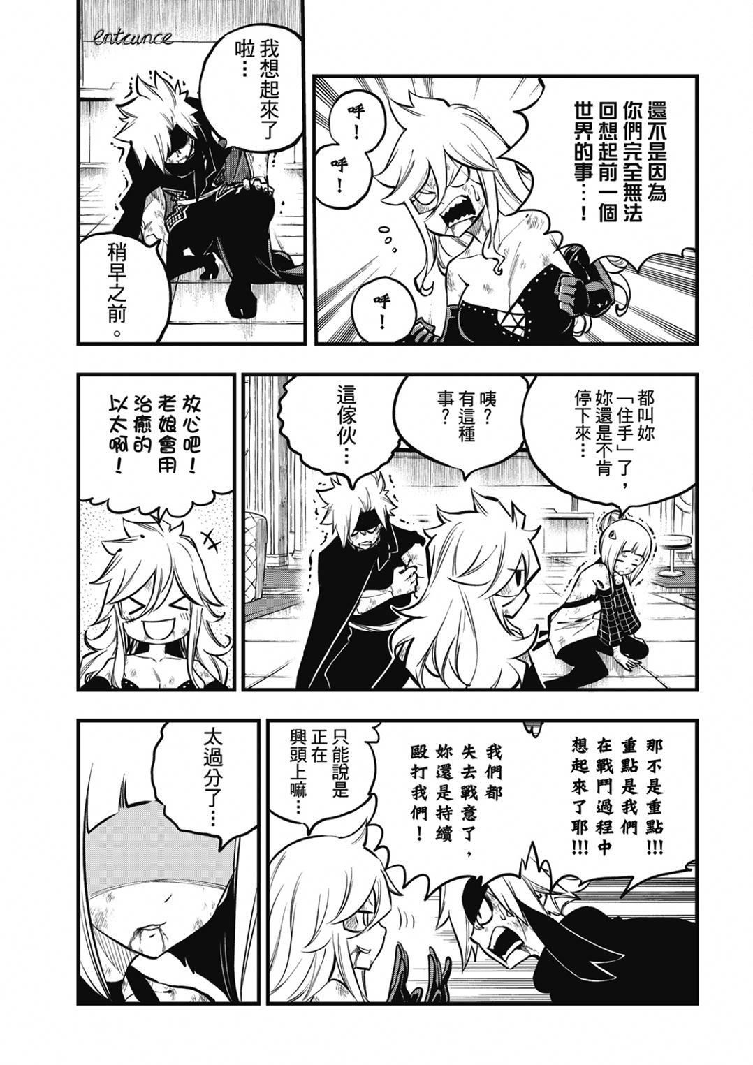 第230话 以太的形状