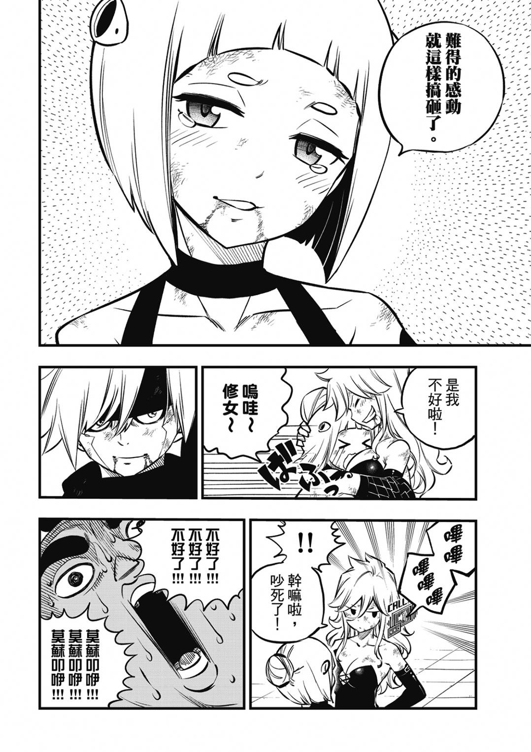 第230话 以太的形状