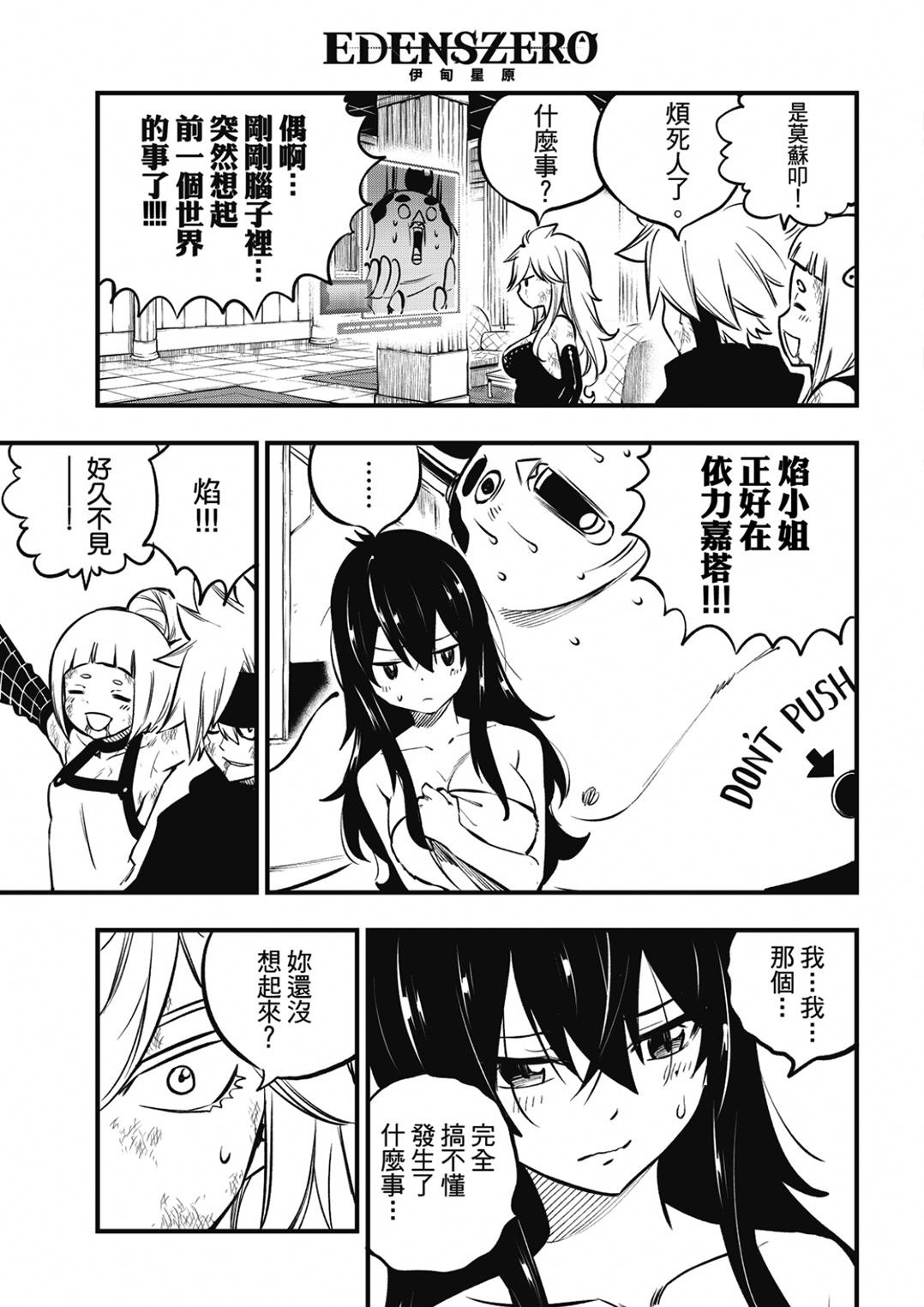 第230话 以太的形状
