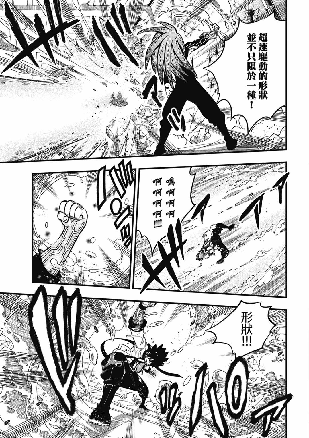 第230话 以太的形状